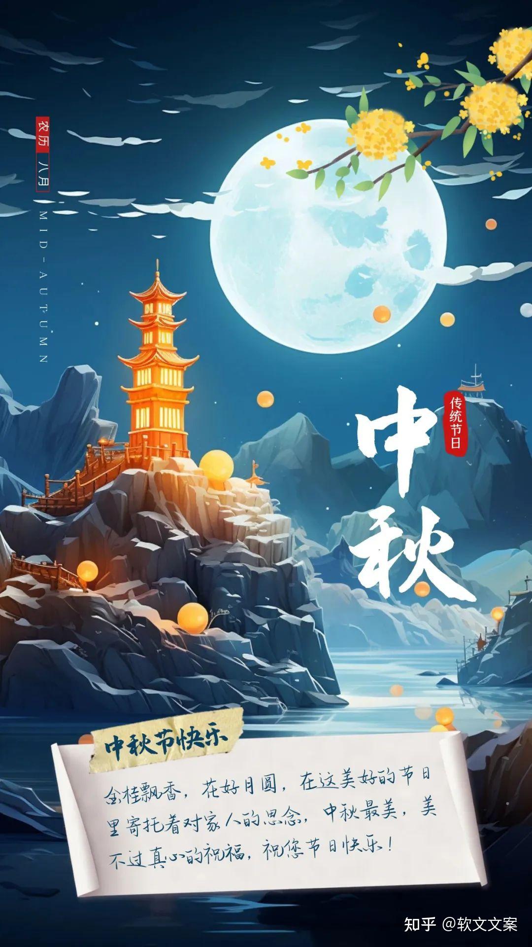 Официальное уведомление о празднике: Национальный день и фестиваль середины осени